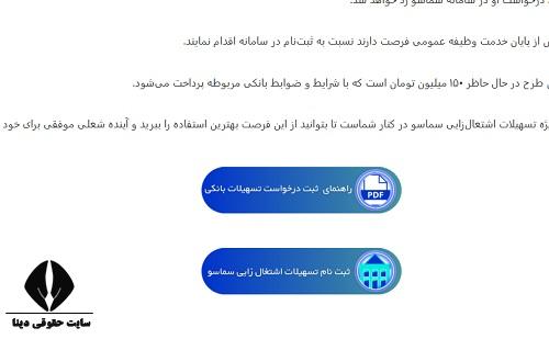 سایت وام سربازی